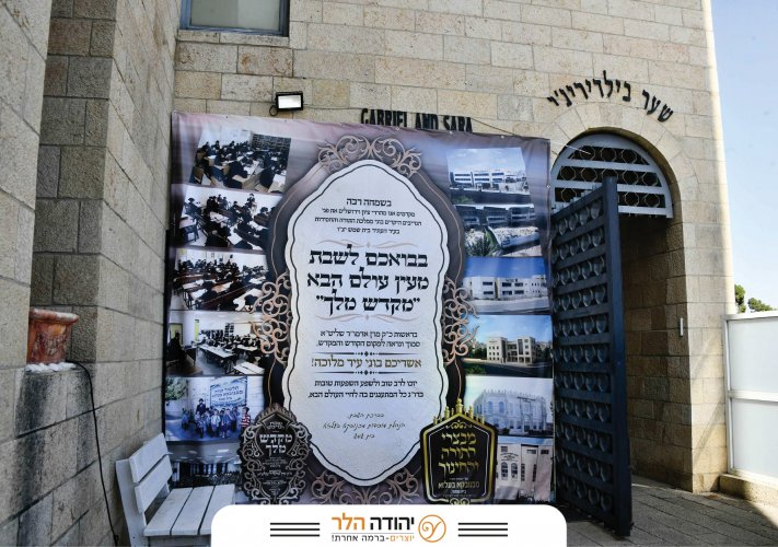 מקדש מלך33.jpg