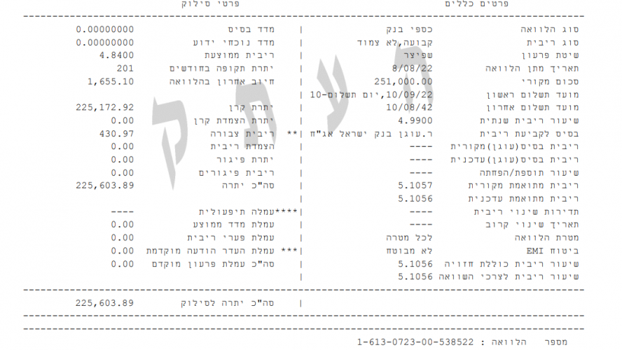 צילום מסך 2026-01-09 013350.png