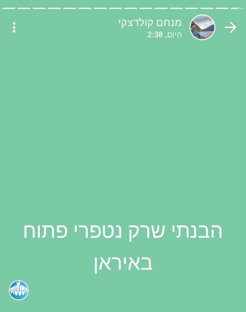 המחאות_באיראן.jpg