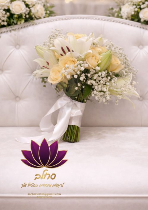 זר כלה 23 (1).jpg