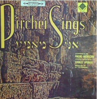 אני מאמין.png