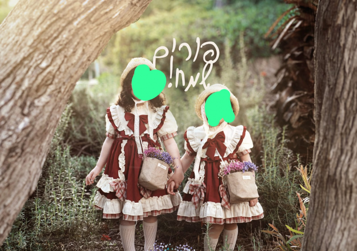 פורים - תחפושות שוות למכירה!