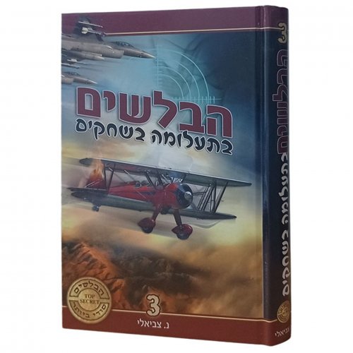 הבלשים.jpg
