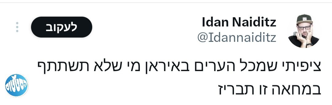 תבריז_לא_תבריז.jpg