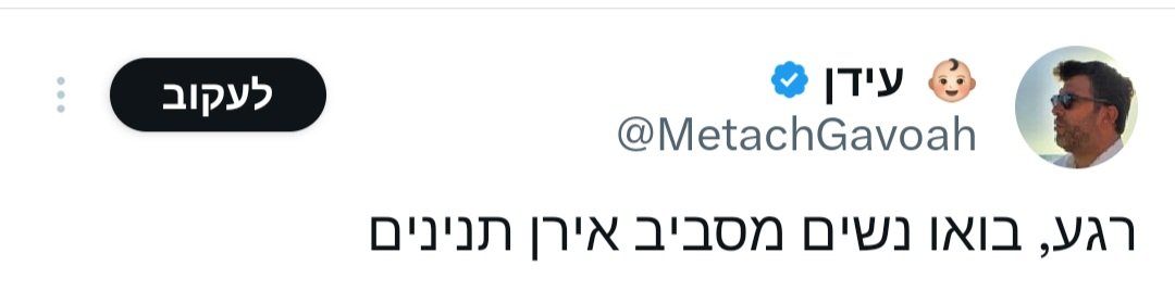אפוא_בן_גביר.jpg