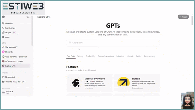 אלמנטור + GPT.gif