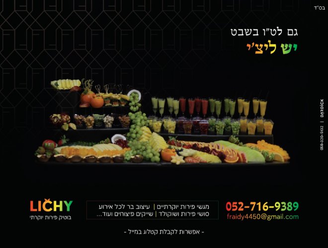 עיצובי פירות! כל סוגי המגשים במקום אחד!