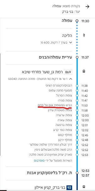 עפולה בני ברק תחבורה ציבורית.jpg