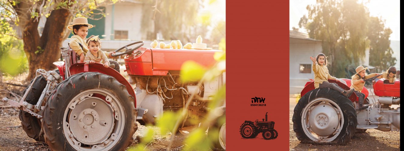 אחוה פלוטקין 0504130218- יומי רוזנטל18.jpg