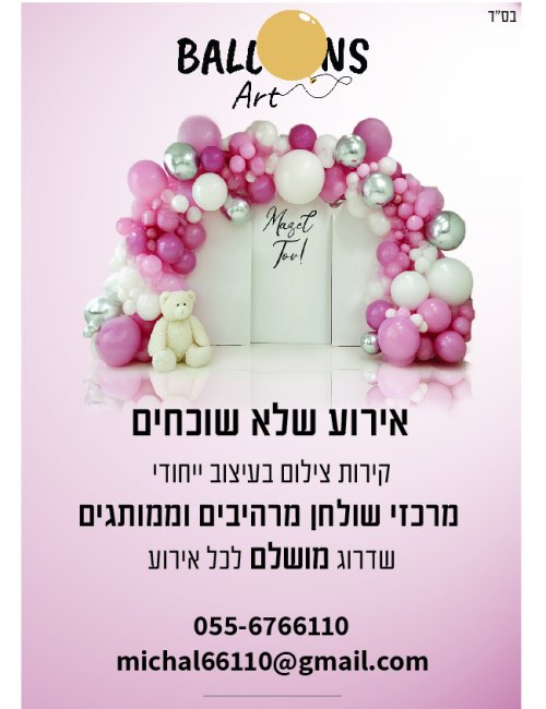 קירות צילום במבצע