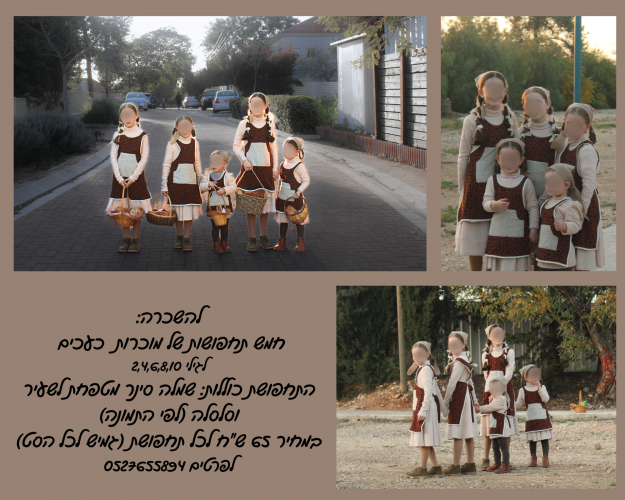 __Brown Autumn Photo Collage (2) - עותק.png