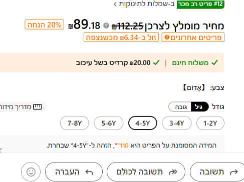 צילום מסך 2026-01-14 215157.png