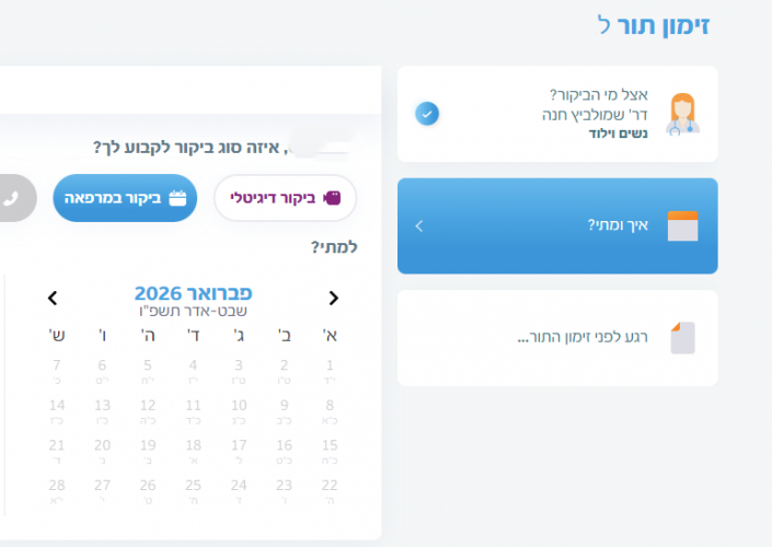 צילום מסך 2026-01-15 103733.png