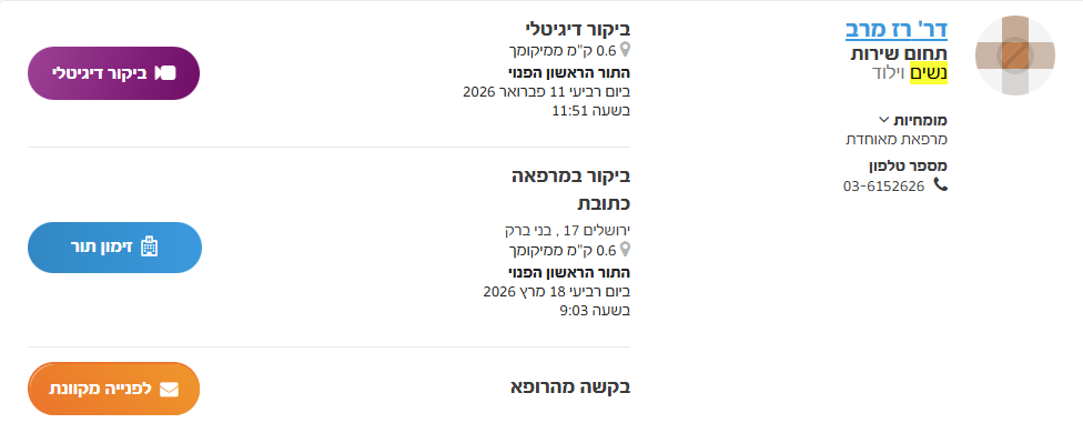 צילום מסך 2026-01-15 103915.png