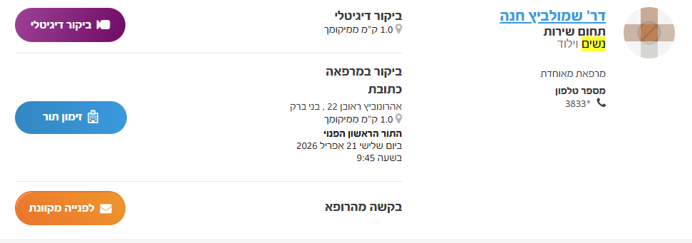 צילום מסך 2026-01-15 103925.png