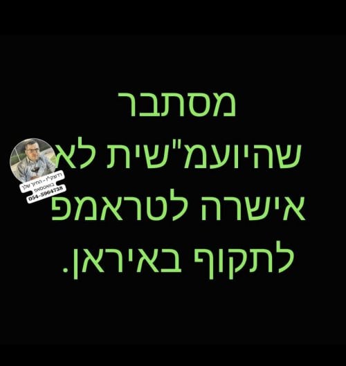 תקיפה_באיראן_4.jpg