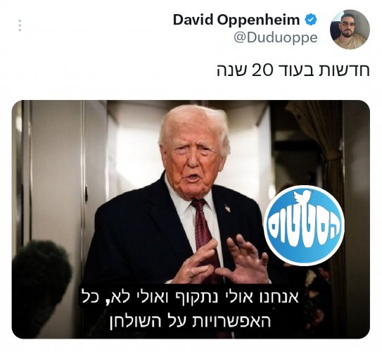 התקיפה_באיראן1.jpg