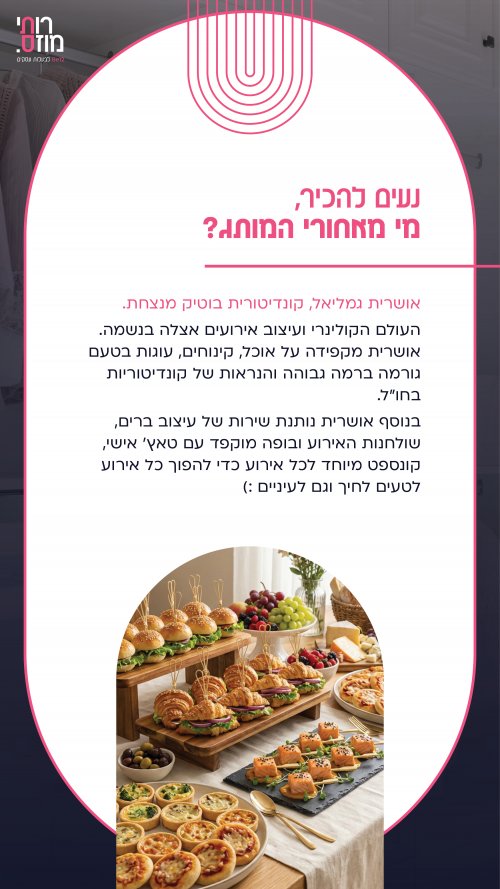 השקה אושרית.jpg