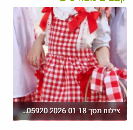 צילום מסך 2026-01-19 113939.png