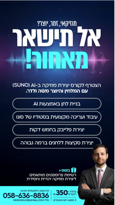 צילום מסך 2026-01-19 204354.png