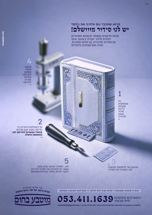 פרסומת (2).jpg