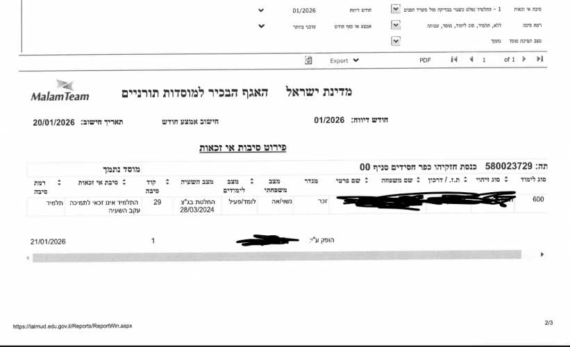 צילום מסך 2026-01-21 214507.png