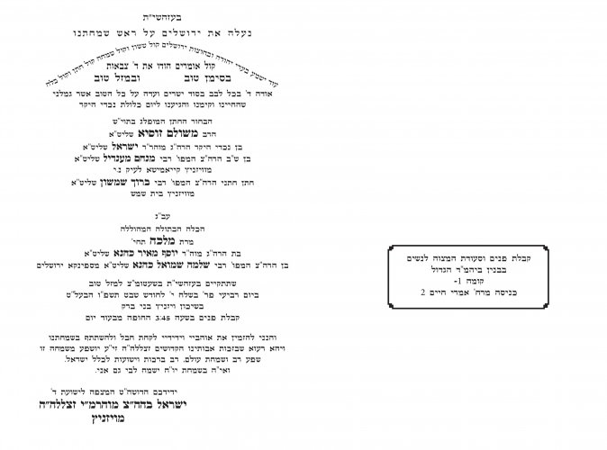 הזמנה בא פו.jpg