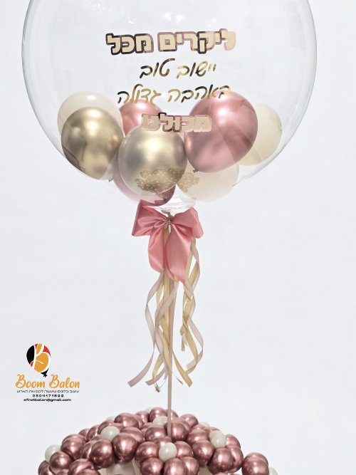 זר פרחים אלגנטי בשילוב בלון אקווה עם בלונים בפנים והדפסה אישית 2 (1).jpg