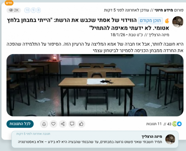 צילום מסך 2026-01-25 135247.png