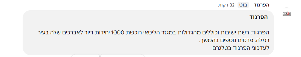 צילום מסך 2026-01-26 004734.png