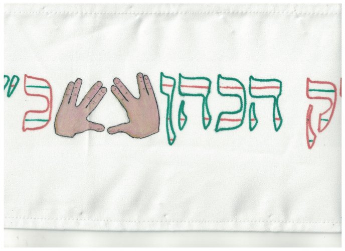 2 - הכהן.jpg