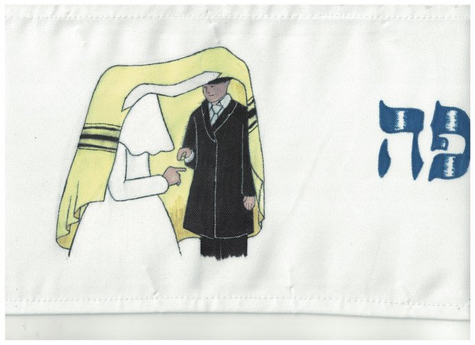5 - לחופה.jpg