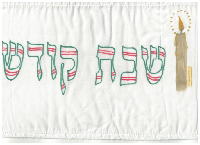 2 - שבת קודש 1.jpg