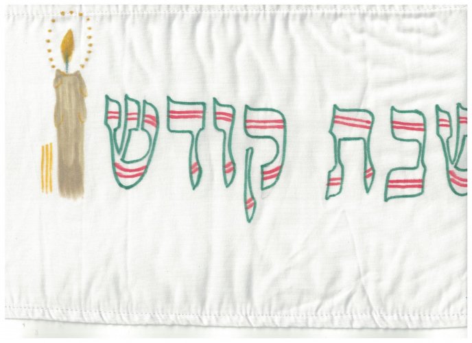 3 - שבת קודש 2.jpg