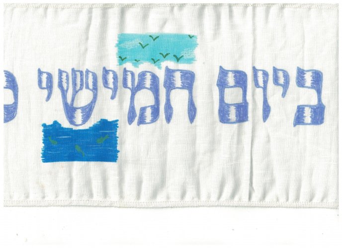 3 - ביום חמישי.jpg