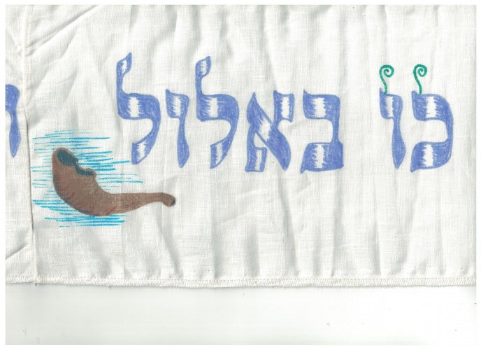 4 - כ''ו באלול.jpg