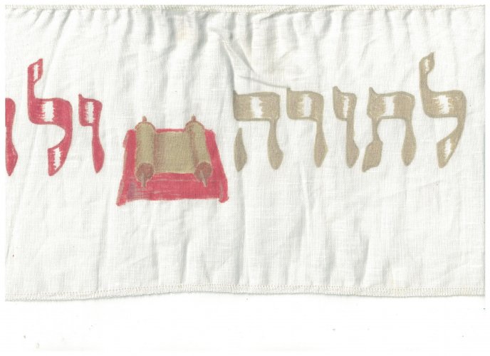 5 - לתורה.jpg