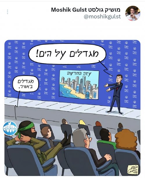 תוכנית_טראמפ.jpg