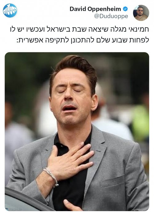 הדברים_הטובים_קורים_בשבת.jpg