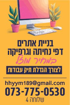 בניית אתרים בהשקעה זולה