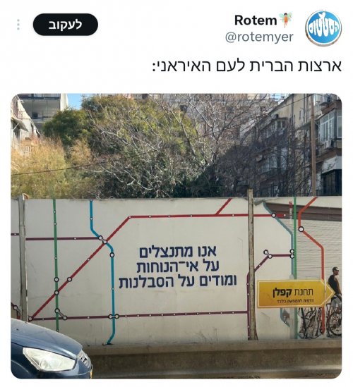 ה_איראנים_מחכים_לתקיפה_בסבלנות.jpg
