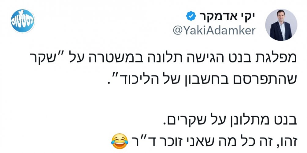 ה_בנט_נעלב_2.jpg