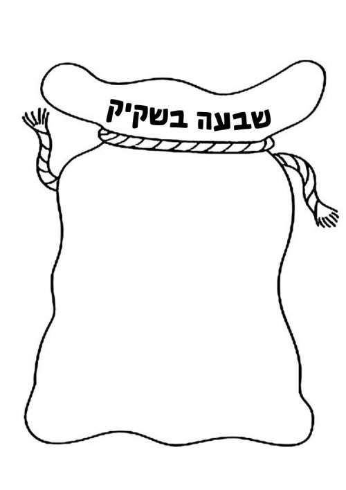 שקופית2.JPG