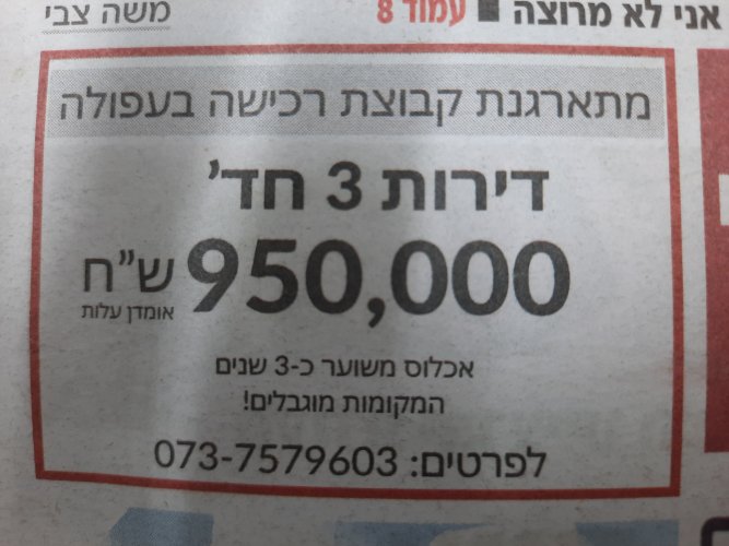 מודעה קודמת.jpg