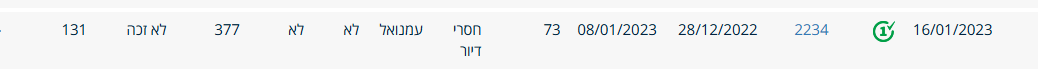 ‏‏לכידה.PNG