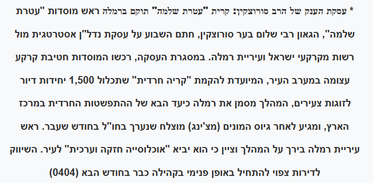 צילום מסך 2026-01-28 215100.png