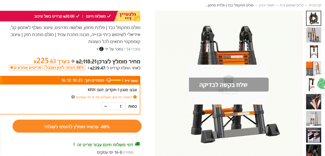 צילום מסך 2026-01-29 114954.png