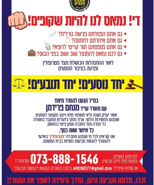 __צילום מסך_29-1-2026_17912_.jpeg