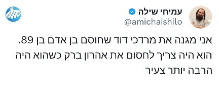 ה_נזכר_מאוחר.jpg