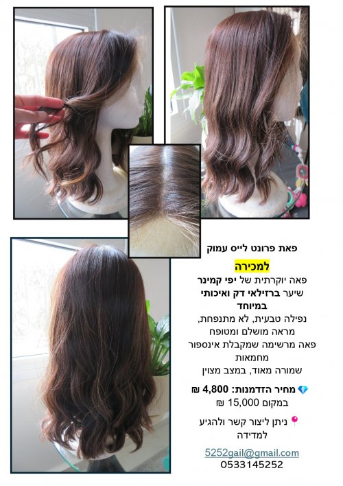 פאה למכירה_page-0001.jpg